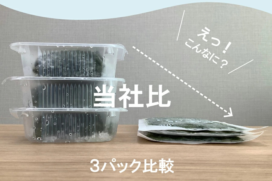 冷凍庫で場所を取らずに保存が可能