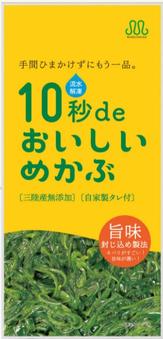 10秒deおいしいめかぶ持ち上げ画像