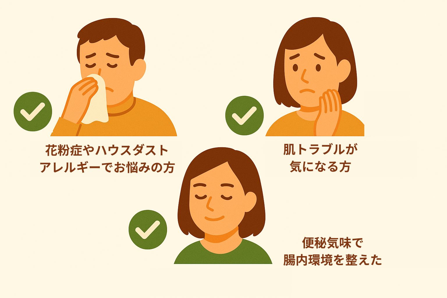 最新研究より：めかぶの摂取がアレルギー様症状および腸内環境に及ぼす影響