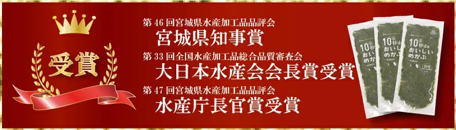 水産庁長官賞受賞