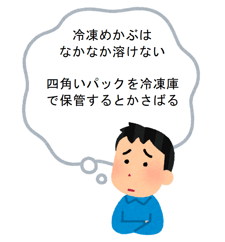 冷凍めかぶの問題点