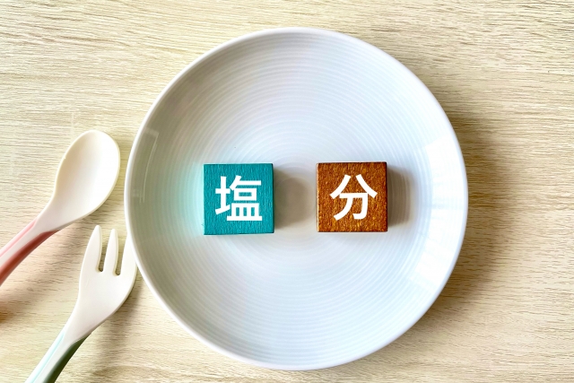 減塩に取り組まれている方でも安心