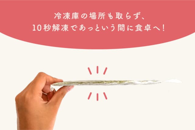 特許申請中の“うすうすパック”
